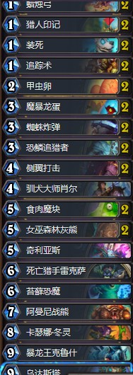 《爐石傳說(shuō)》拉斯塔哈的大亂斗亡語(yǔ)獵卡組推薦