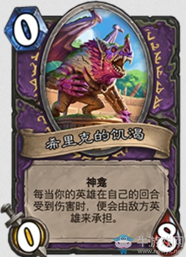 《爐石傳說(shuō)》挑戰(zhàn)之旅“希里克的蝙蝠”戰(zhàn)隊(duì)全部神龕介紹