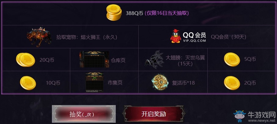 《流放之路》12.16暗黑狂歡夜 送海量Q幣與拾取寵物