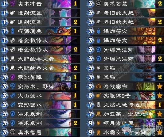 《爐石傳說》拉斯塔哈的大亂斗狂野奇數法卡組推薦