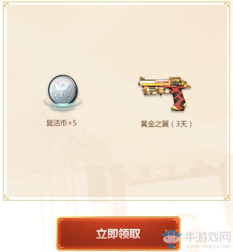 《逆戰(zhàn)》12.15年度錦鯉公測盛典 八大永久任選