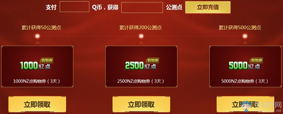 《逆戰(zhàn)》年度公測促銷 史上巨惠折上加折