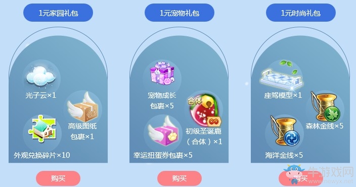 《QQ炫舞》這個冬天雪人陪你跨年 推雪人送限定