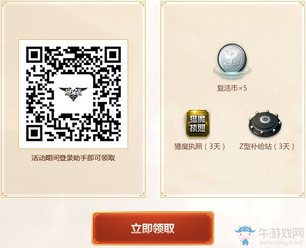 《逆戰(zhàn)》12.15年度錦鯉公測盛典 八大永久任選