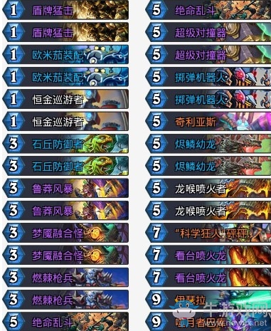 《爐石傳說》12勝亂斗戰(zhàn)士卡組推薦