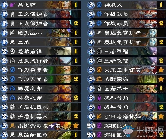 《爐石傳說》拉斯塔哈的大亂斗狂野自殘快攻蛋騎卡組推薦