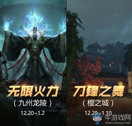 《逆戰(zhàn)》12.15年度錦鯉公測盛典 八大永久任選
