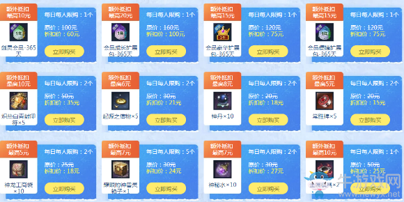 《劍靈》冬日暖陽 飛龍商店