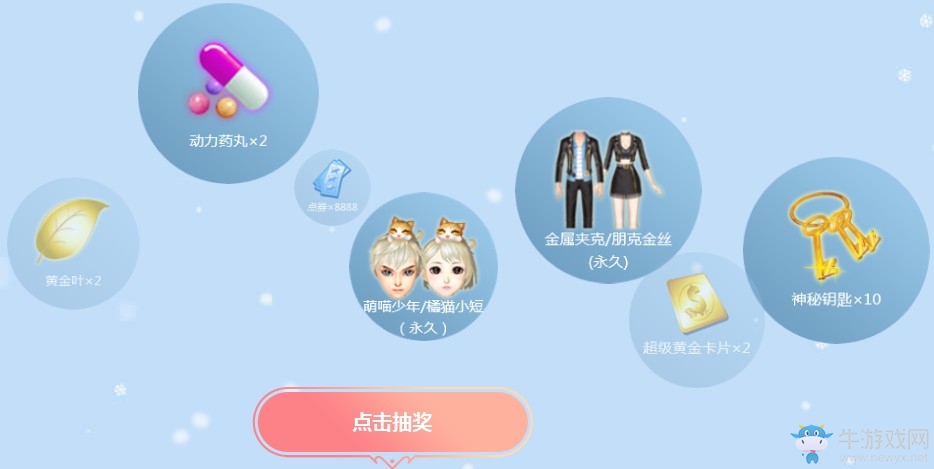 《QQ炫舞》這個冬天雪人陪你跨年 推雪人送限定