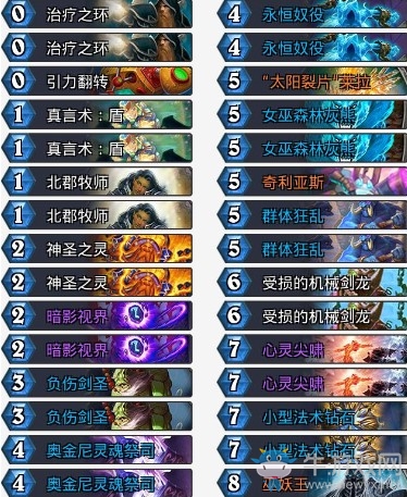 《爐石傳說》12勝亂斗牧師卡組推薦