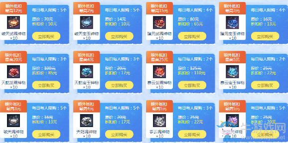 《劍靈》冬日暖陽 飛龍商店