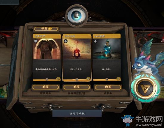 《刀牌Artifact》商店購物介紹