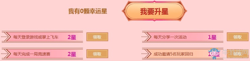 《QQ飛車》12月飛車幸運(yùn)星 免費(fèi)紫鉆永久A車