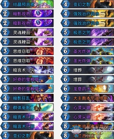 《爐石傳說》拉斯塔哈的大亂斗狂野臟牧卡組推薦