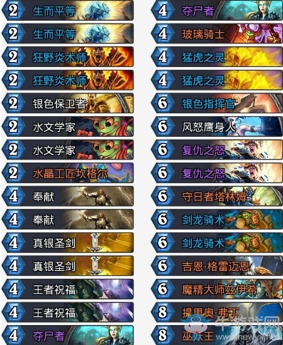 《爐石傳說》拉斯塔哈的大亂斗yumura97偶數(shù)騎卡組推薦