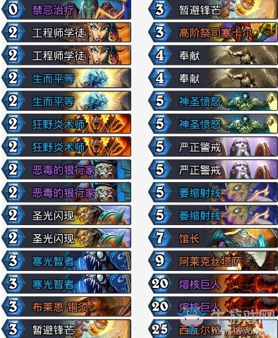 《爐石傳說》拉斯塔哈的大亂斗狂野元?dú)怛T卡組推薦