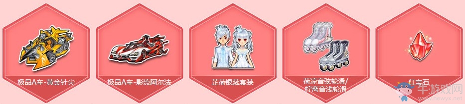 《QQ飛車》12月飛車幸運(yùn)星 免費(fèi)紫鉆永久A車