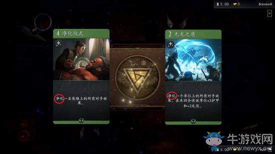 《刀牌Artifact》凈化詞綴效果介紹