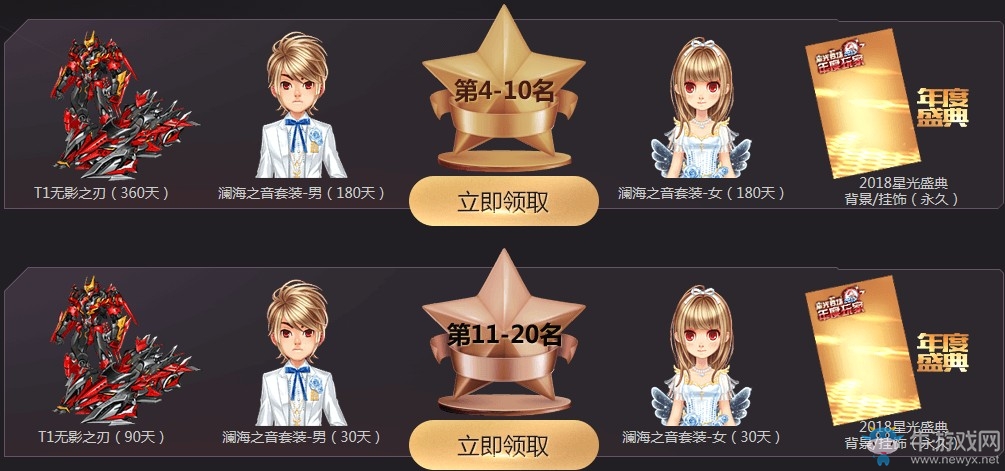 《QQ飛車》2018星光秀場年度盛典 星光璀璨冠耀王者