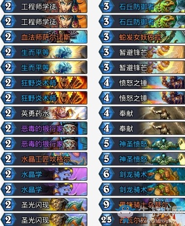 《爐石傳說》拉斯塔哈的大亂斗猛虎騎卡組推薦