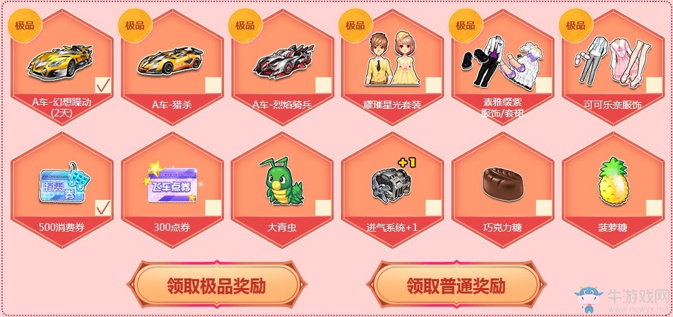 《QQ飛車》12月飛車幸運(yùn)星 免費(fèi)紫鉆永久A車