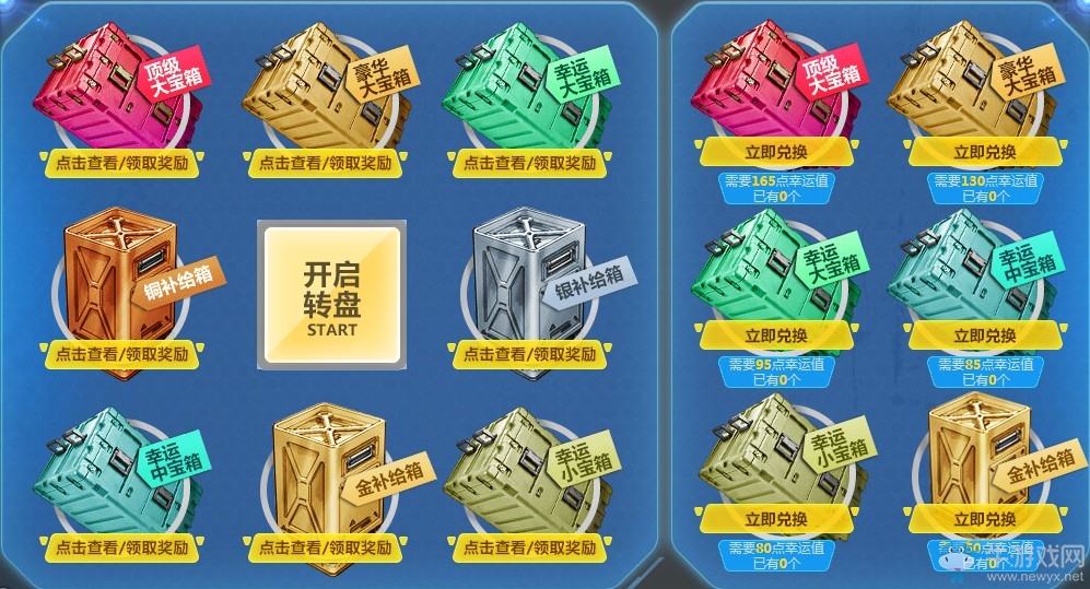 《使命召喚OL》銀河幸運(yùn)轉(zhuǎn)盤 MR23銀河星軌驚艷登場