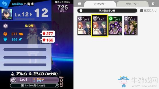 《任天堂明星大亂斗》Amiibo使用方法
