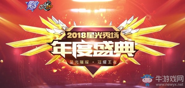《QQ飛車》2018年圣誕節(jié)活動大全