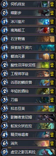 《爐石傳說》拉斯塔哈的大亂斗任務(wù)賊卡組推薦