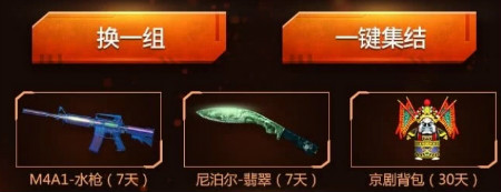 《CF》 戰(zhàn)友集結(jié) 火速領(lǐng)取裝備