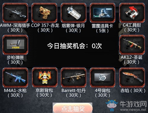 《CF》12月奪寶奇兵活動(dòng)