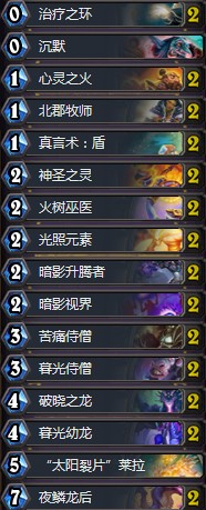 《爐石傳說》拉斯塔哈的大亂斗心火龍牧卡組推薦