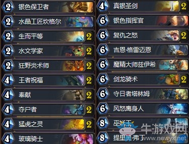 《爐石傳說》拉斯塔哈的大亂斗亞服第8偶數(shù)騎卡組推薦