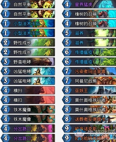 《爐石傳說》拉斯塔哈的大亂斗dog登頂墻德卡組推薦