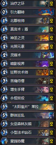 《爐石傳說(shuō)》拉斯塔哈的大亂斗復(fù)活翻轉(zhuǎn)牧卡組推薦