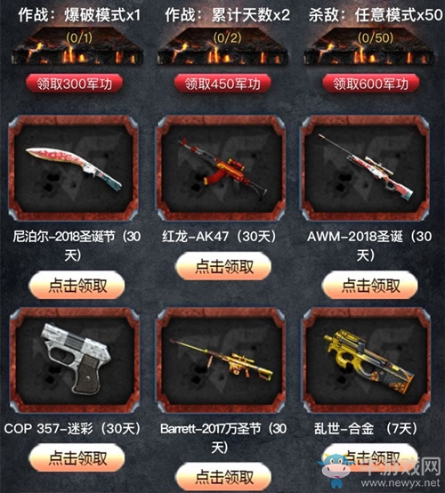 《CF》12月奪寶奇兵活動(dòng)