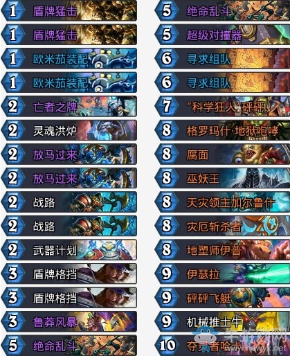 《爐石傳說》拉斯塔哈的大亂斗狗賊招募戰(zhàn)卡組推薦