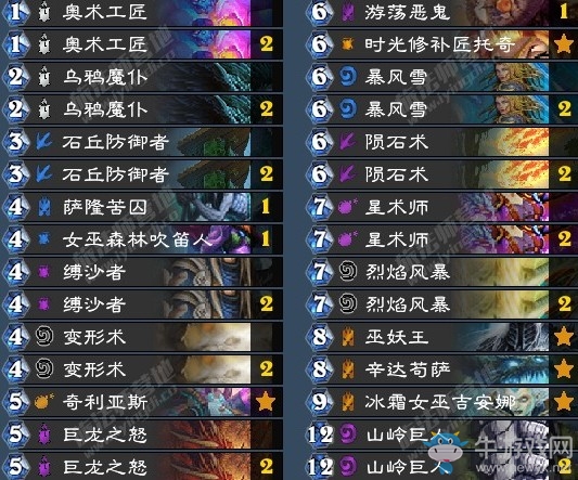 《爐石傳說》拉斯塔哈的大亂斗傳說手牌法卡組推薦