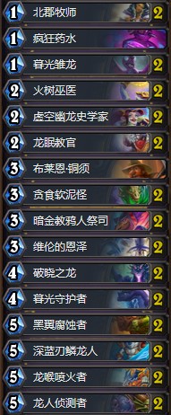 《爐石傳說》拉斯塔哈的大亂斗狂野中速龍牧卡組推薦