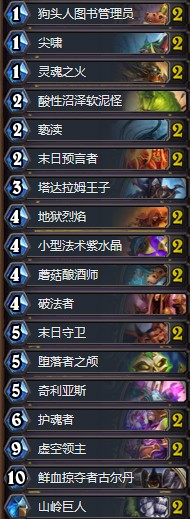 《爐石傳說》拉斯塔哈的大亂斗Zalae棄手牌術卡組推薦