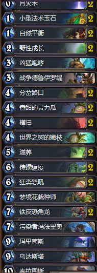 《爐石傳說》拉斯塔哈的大亂斗Ouate野獸藍龍德卡組推薦