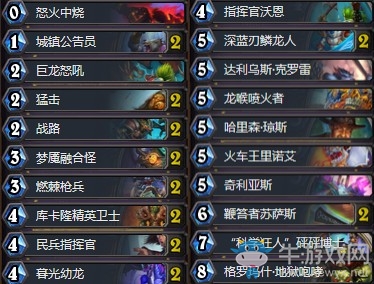 《爐石傳說》拉斯塔哈的大亂斗太極劍龍戰卡組推薦