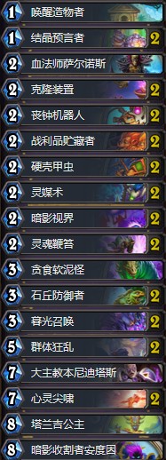 《爐石傳說》拉斯塔哈的大亂斗瓦莉拉臟牧卡組推薦