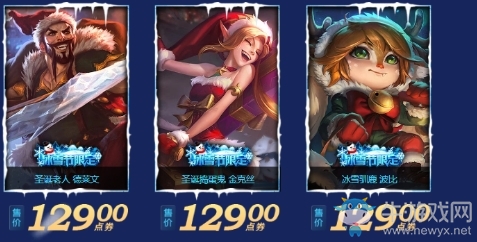 《LOL》2019冰雪節(jié)活動(dòng)