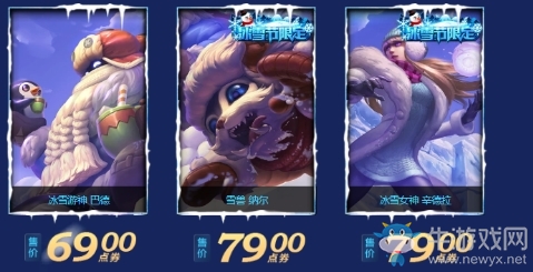 《LOL》2019冰雪節(jié)活動(dòng)