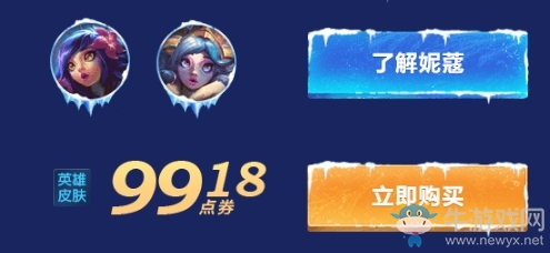 《LOL》2018冰雪節(jié)活動