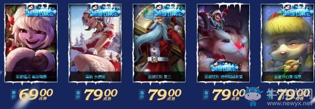 《LOL》2019冰雪節(jié)活動(dòng)