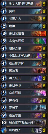 《爐石傳說》拉斯塔哈的大亂斗慢速棄牌術(shù)卡組推薦