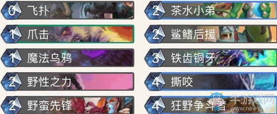 《爐石傳說》挑戰之旅德魯伊神龕及其相關的套牌介紹