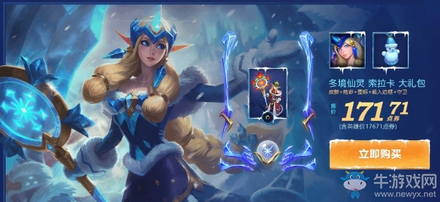 《LOL》2018冰雪節(jié)活動